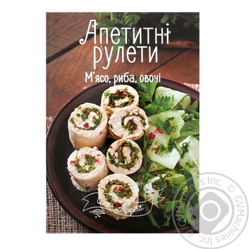 Книга Bon Appetit Аппетитные рулеты Мясо, рыба, овощи - купить, цены на - фото 2