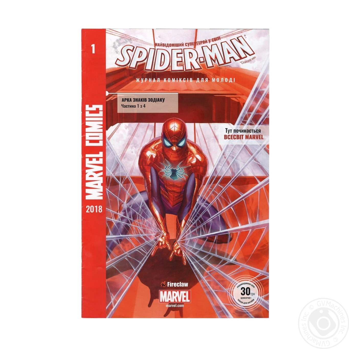 

Журнал Marvel Comics