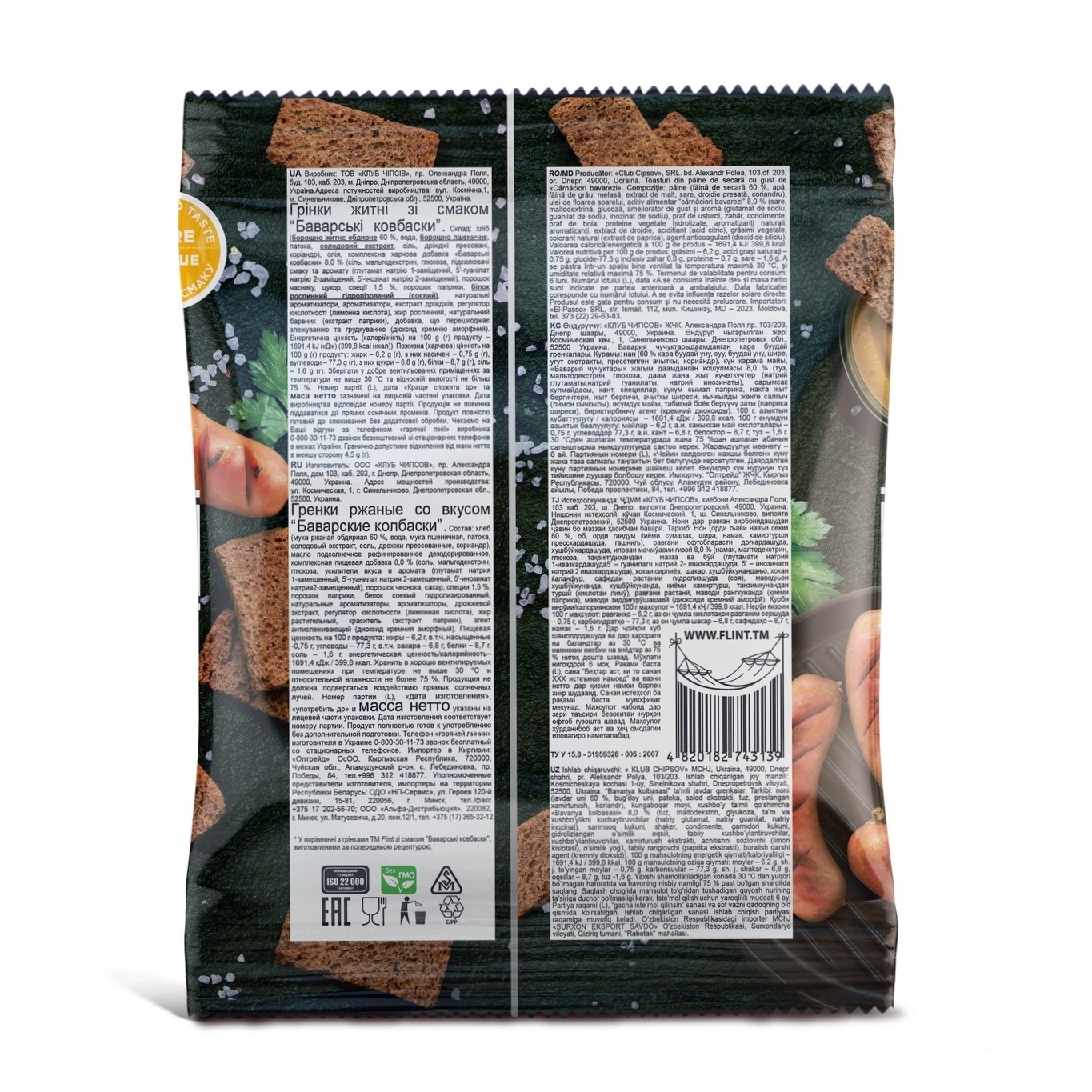 

Гренки Flint Grenki ржаные со вкусом баварских колбасок 80г Украина