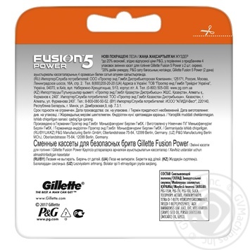 Gillette Fusion5 Power replacement shaving cartridges 8pcs - buy, prices for ULTRAMARKET - photo 3