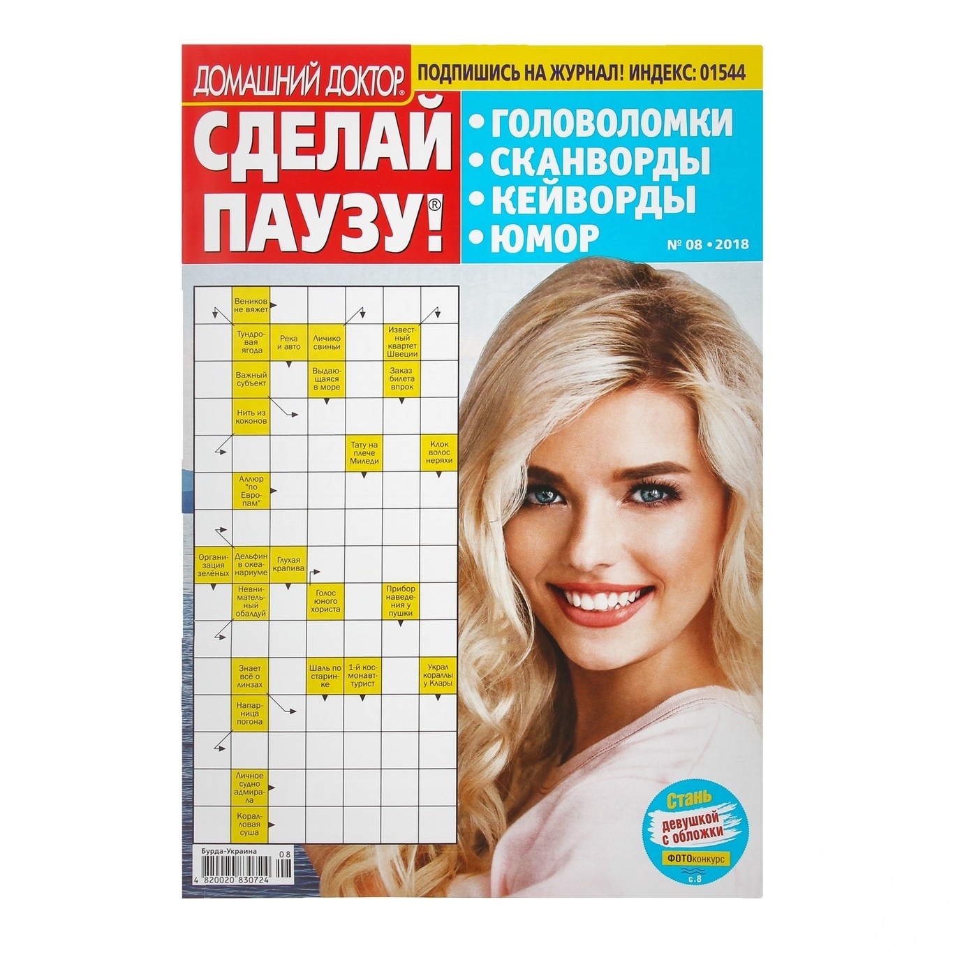 

Журнал Сделай Паузу