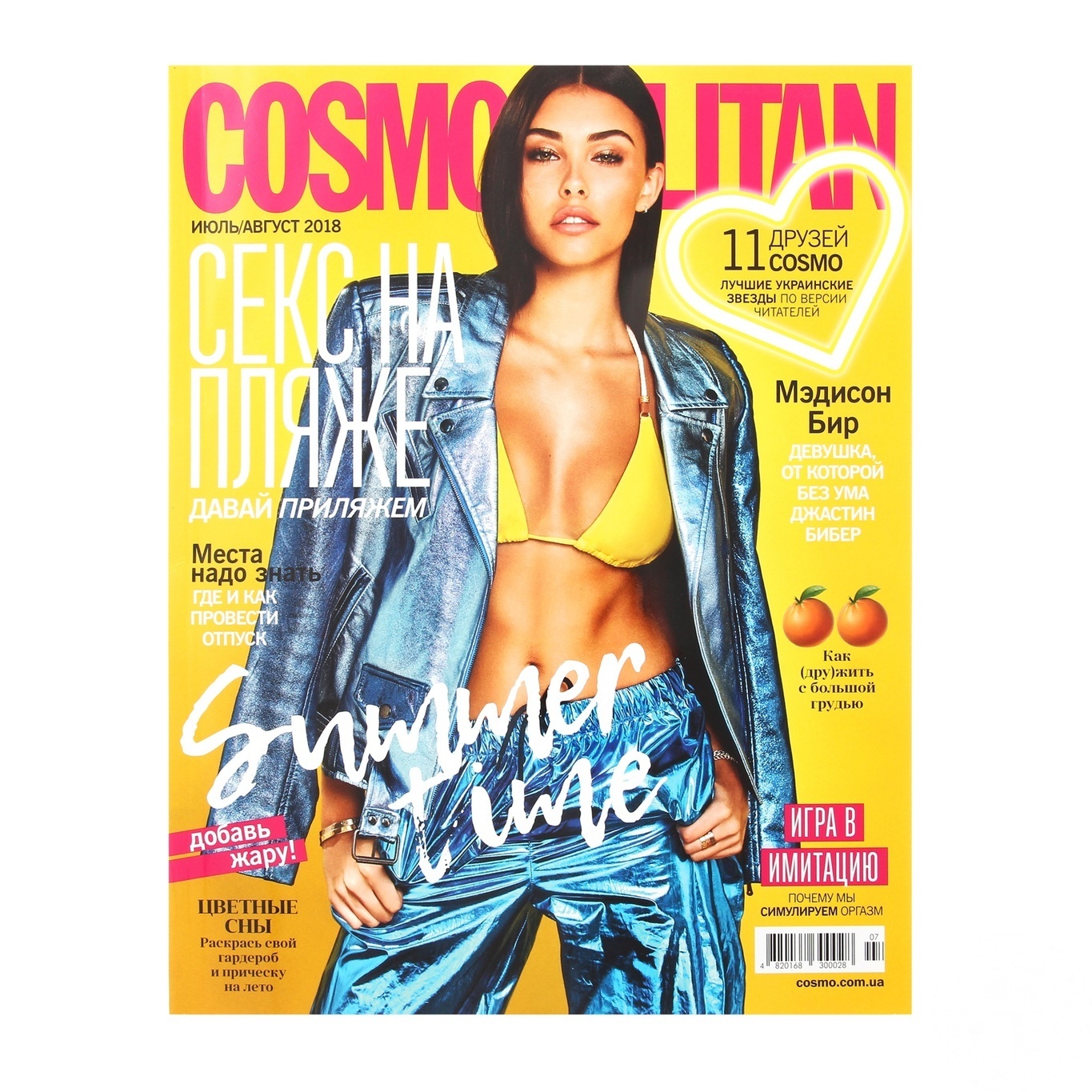 

Журнал Cosmopolitan