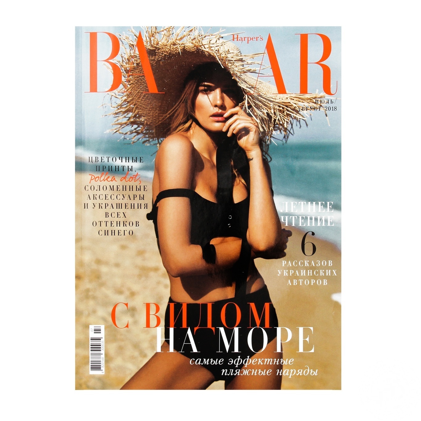 

Журнал Harper's Bazaar