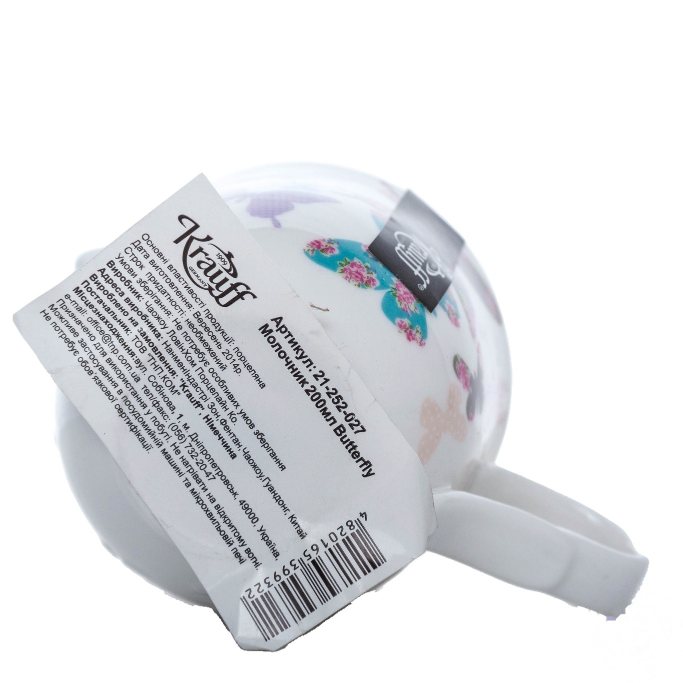 

Молочник Krauff Butterfly 200мл 21-252-027