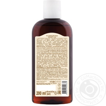 Green Pharmacy Sage and Calendula Tonic for Oily and Combination Skin 200ml - buy, prices for MegaMarket - photo 2