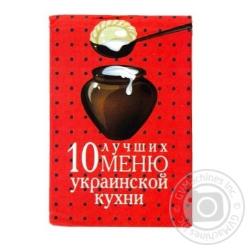 10 Best Menus of Ukrainian Cuisine Book