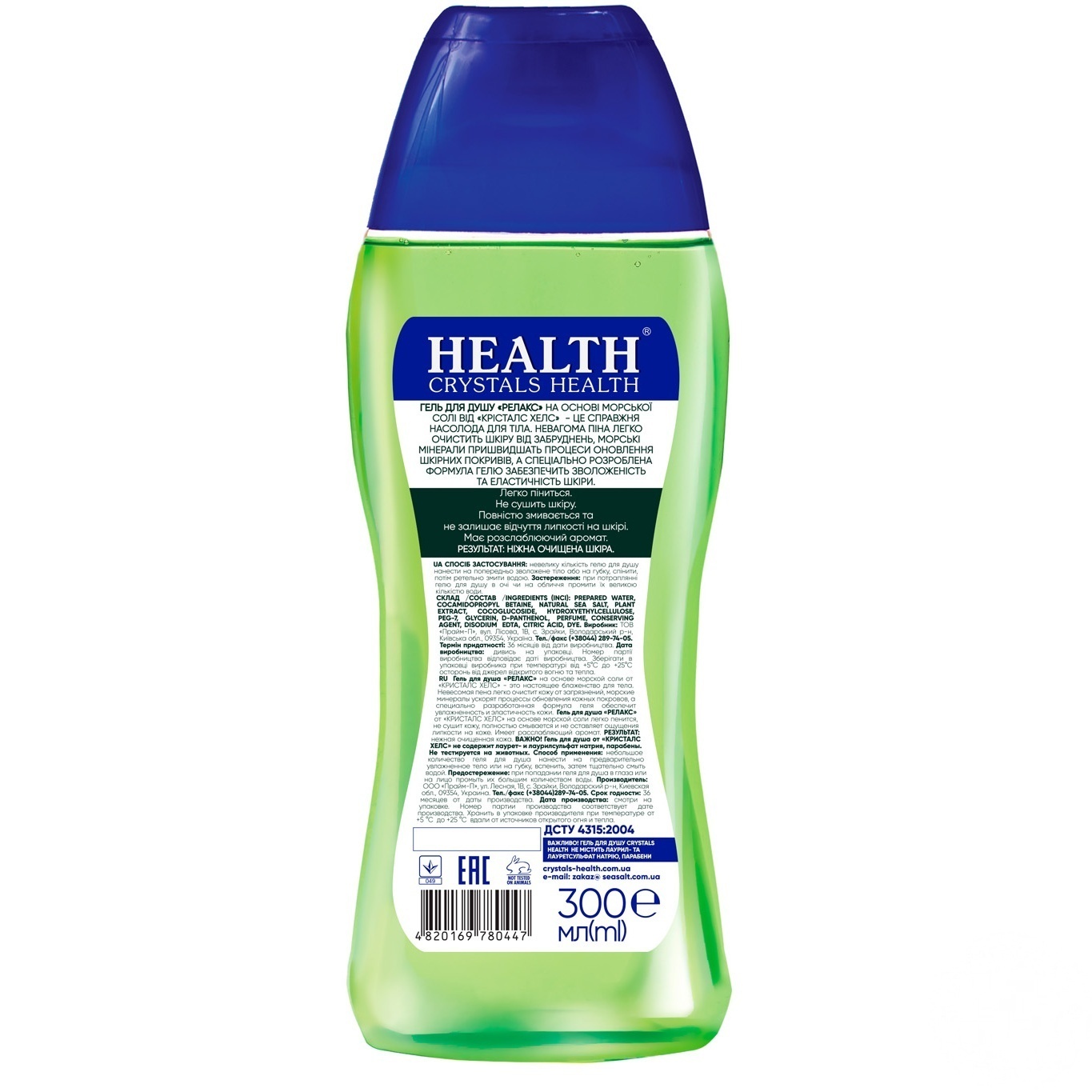 

Гель Crystals Health Relax для душа морская соль 0,3л