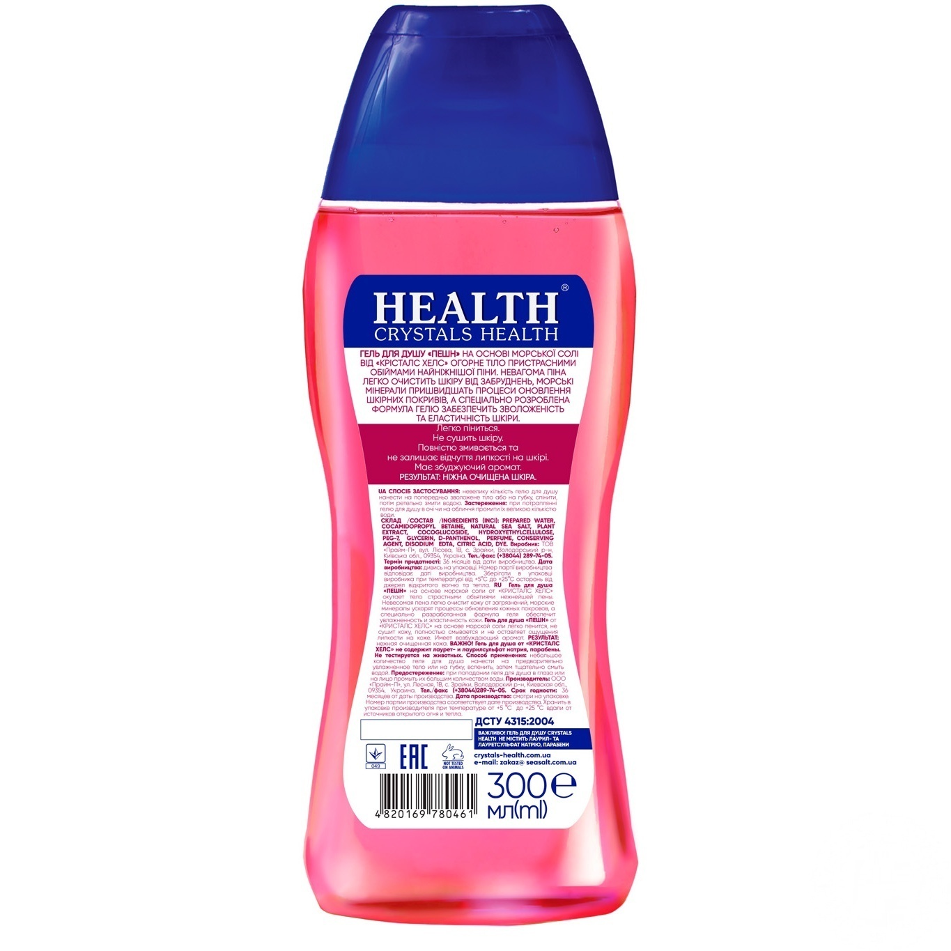 

Гель Crystals Health Relax для душа морская соль 0,3л