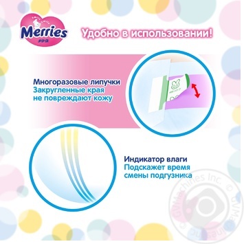 Merries Panties-Diapers M 6-11kg 58pcs - buy, prices for NOVUS - photo 4