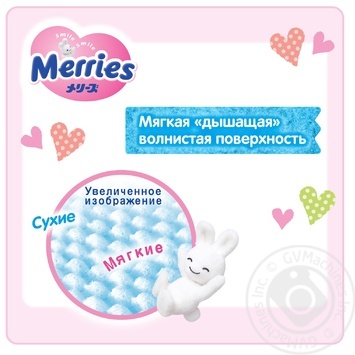 Подгузники-трусики Merries M 6-11кг 58шт - купить, цены на КОСМОС - фото 7