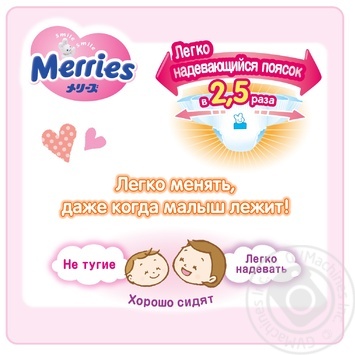 Подгузники-трусики Merries L 9-14кг 44шт - купить, цены на NOVUS - фото 2