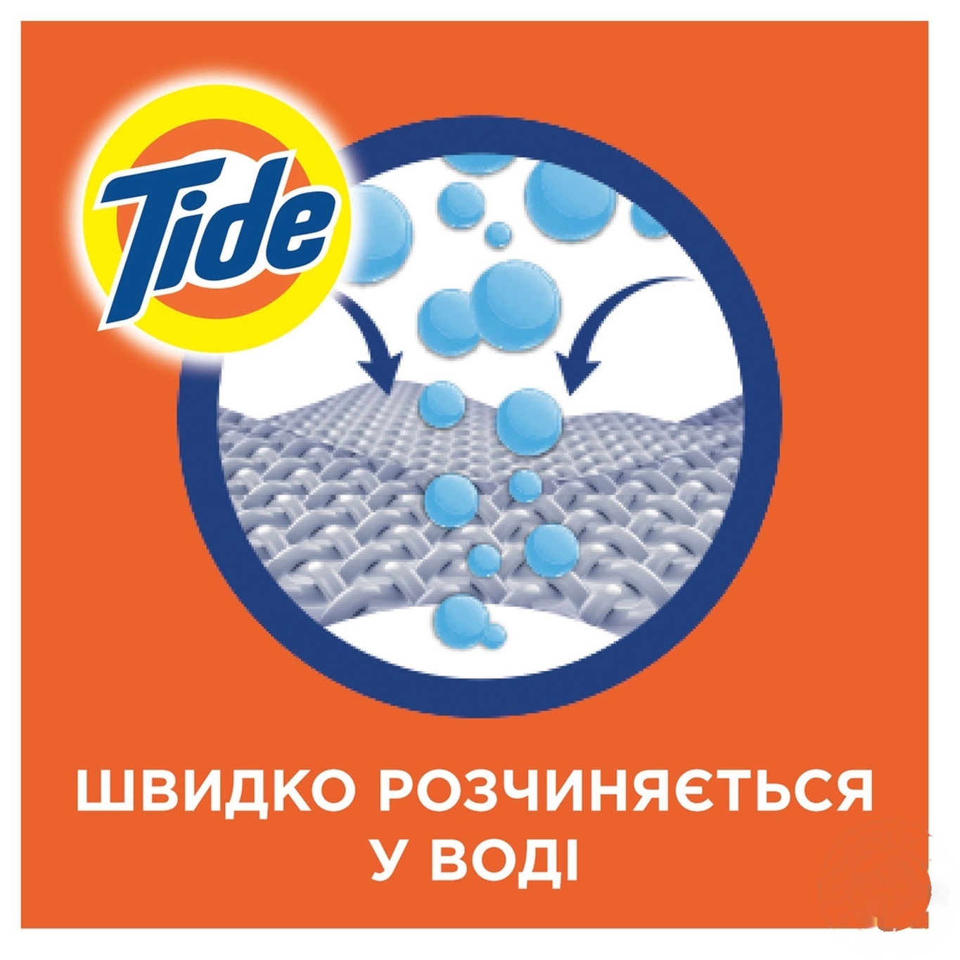 

Жидкий стиральный порошок Tide Альпийская свежесть 1,82л