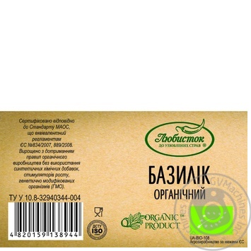 Lyubystok Organic Basil 9g - buy, prices for Auchan - photo 2