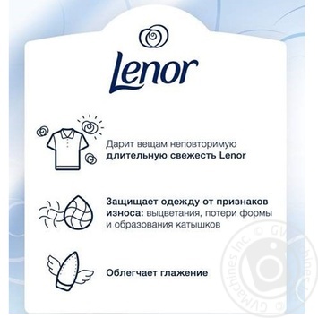 Кондиціонер для білизни Lenor Свіжість садових квітів 1.8л - купити, ціни на МегаМаркет - фото 3