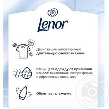 Кондиціонер для білизни Lenor Натхненний природою Аромат Масло ши 910мл - купити, ціни на METRO - фото 2