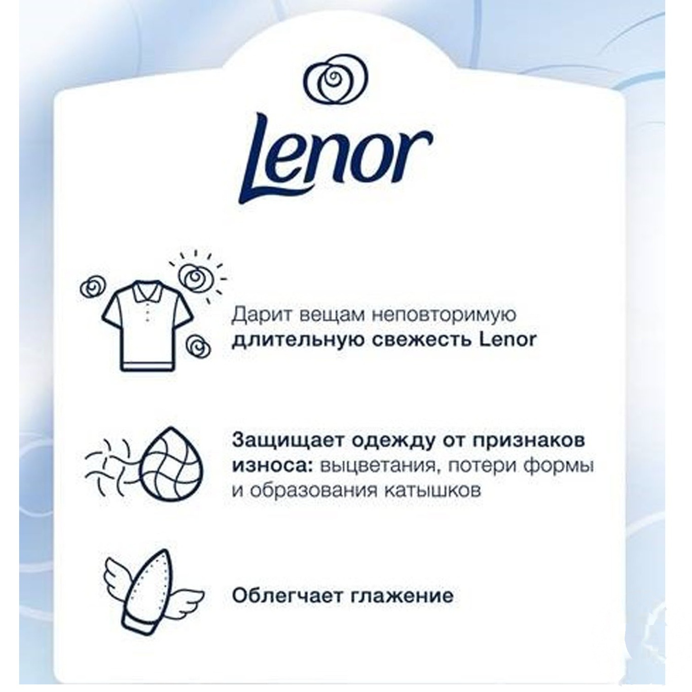 

Кондиционер для белья Lenor Морские минералы 1,785л