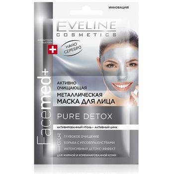 Маска Eveline Pure Detox для обличчя очищуюча 2*5мл