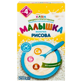 Каша молочна Малиш рисова швидкого приготування для дітей з 4 місяців 250г