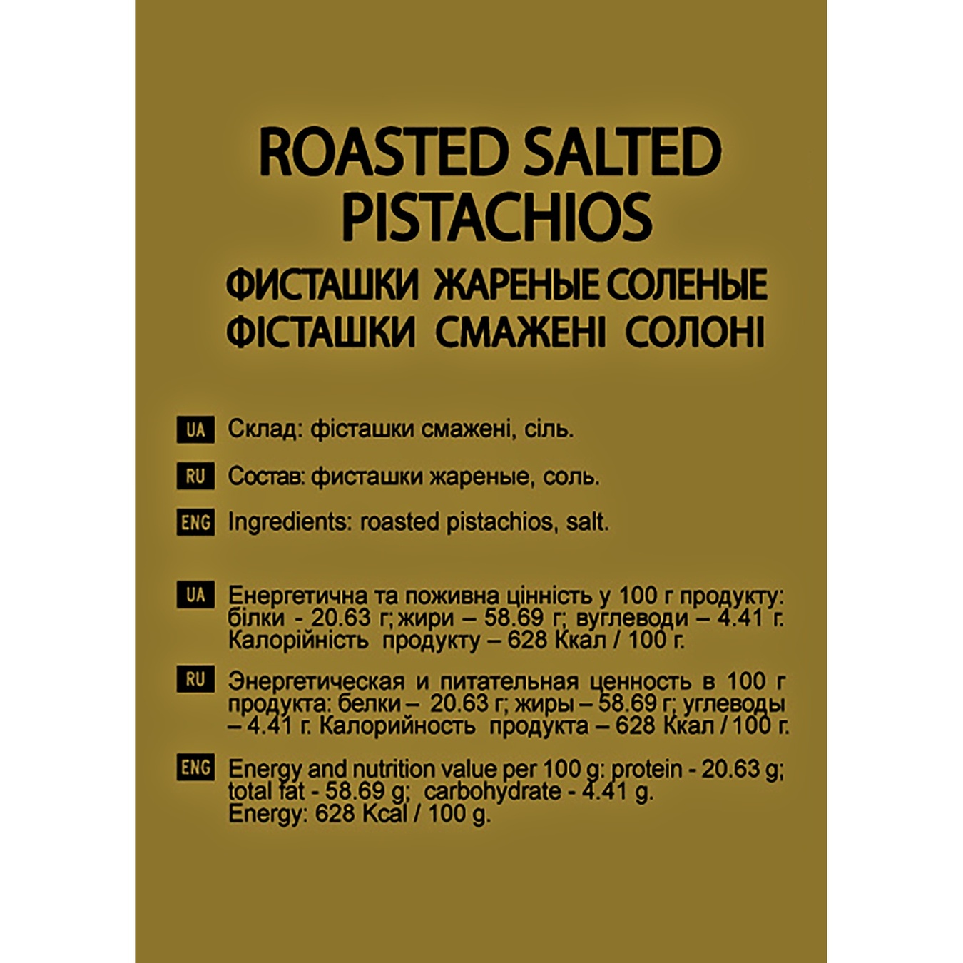 

Фисташка жареная Misso соленая 75г