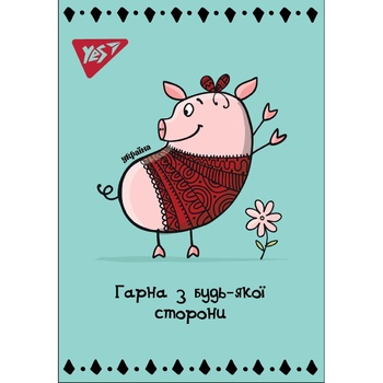 Yes Ukrainian Pigs Notebook A7 48 Sheets - buy, prices for - photo 2
