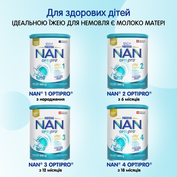 Смесь детская молочная сухая Nestle Nan 2 Optirpo с олигосахаридом 2'FL от 6 месяцев 400г - купить, цены на - фото 4