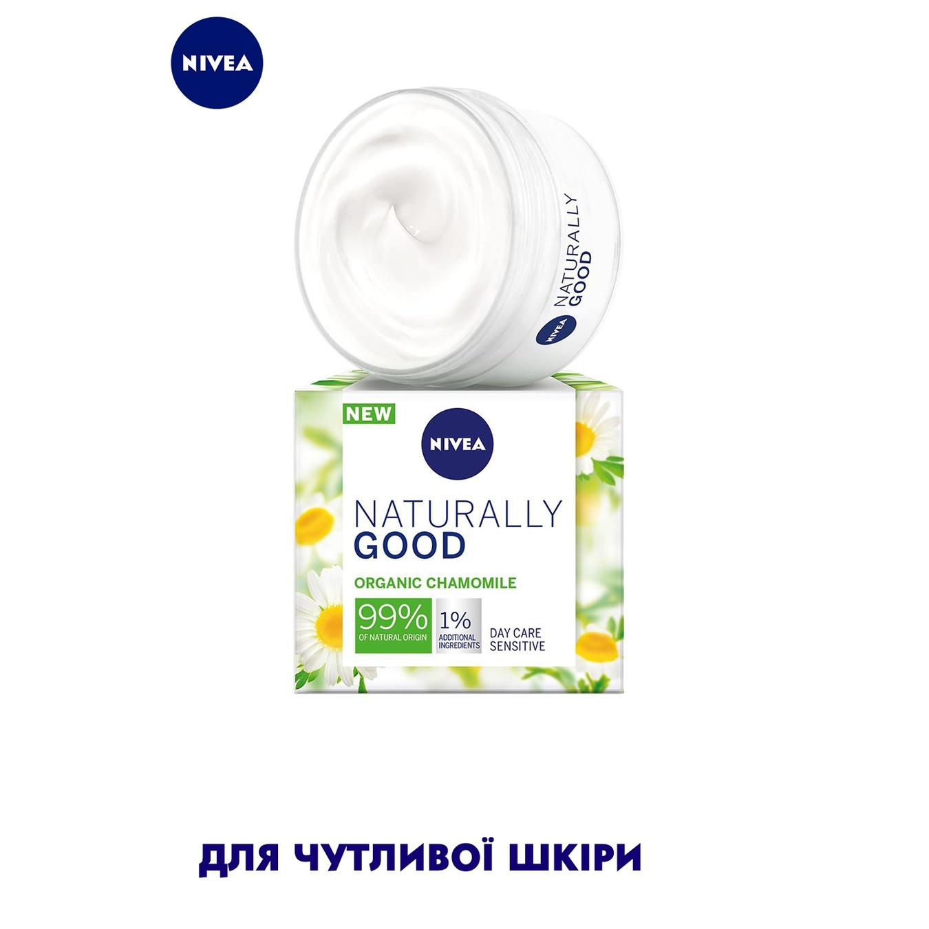 

Крем для лица Nivea Naturally Good для чувствительной кожи 50 мл
