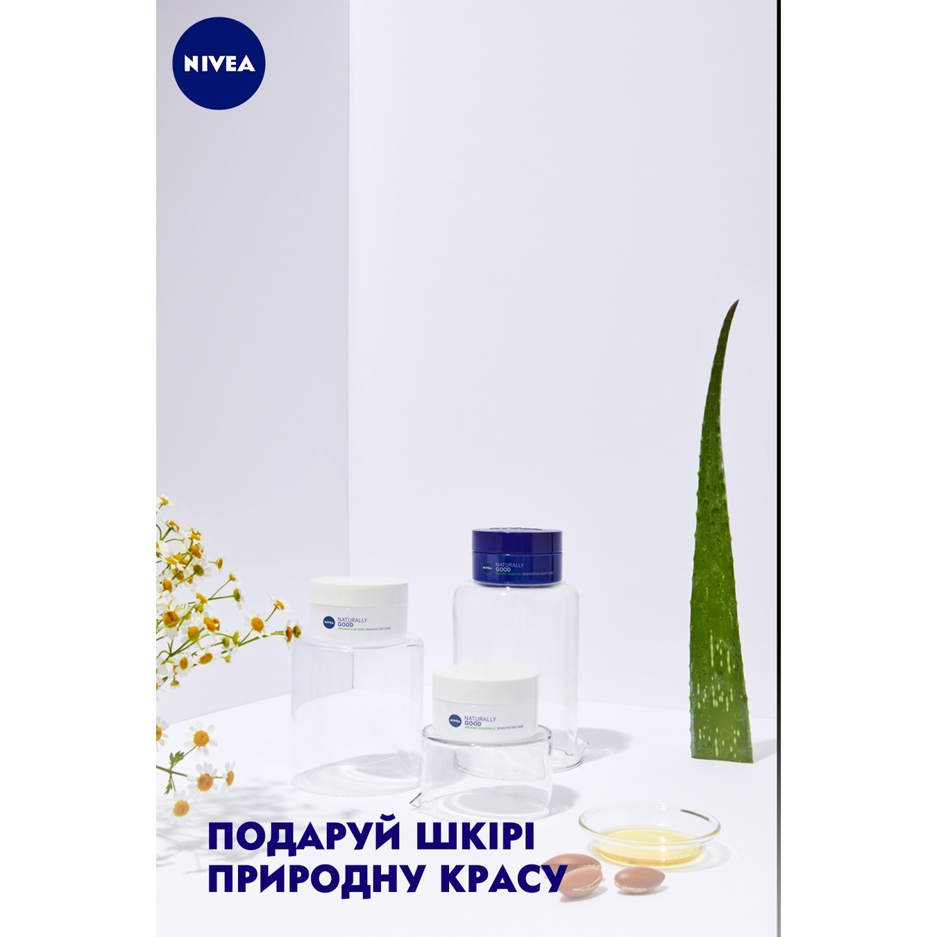 

Крем для лица Nivea Naturally Good для всех типов кожи 50мл