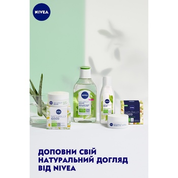 Nivea Naturally Good All Skin Types Face Cream 50ml - buy, prices for NOVUS - photo 4