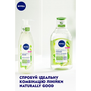 Мицелярный гель для умывания Naturally Good Nivea 140мл - купить, цены на Auchan - фото 5