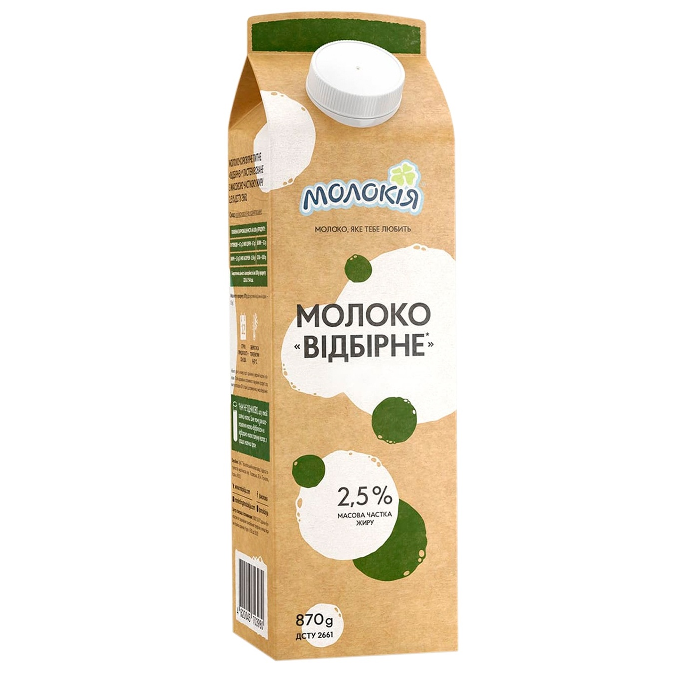 

Молоко Молокія Отборное 2,5% 870г