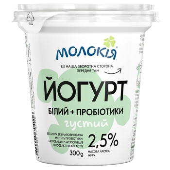 Jogurt Molokiya Bilij Probiotiki Gustij 2 5 330g Kupiti Vid 21 60 Grn Jogurt Metro Kiyiv Dnipro Harkiv Odesa Lviv Zhitomir Vinnicya Zaporizhzhya