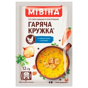 Суп-пюре МІВІНА Гаряча Кружка Курячий з грінками 12г