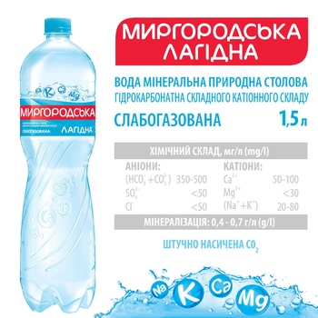 Вода минеральная Миргородская слабогазированная 1,5л - купить, цены на Auchan - фото 3