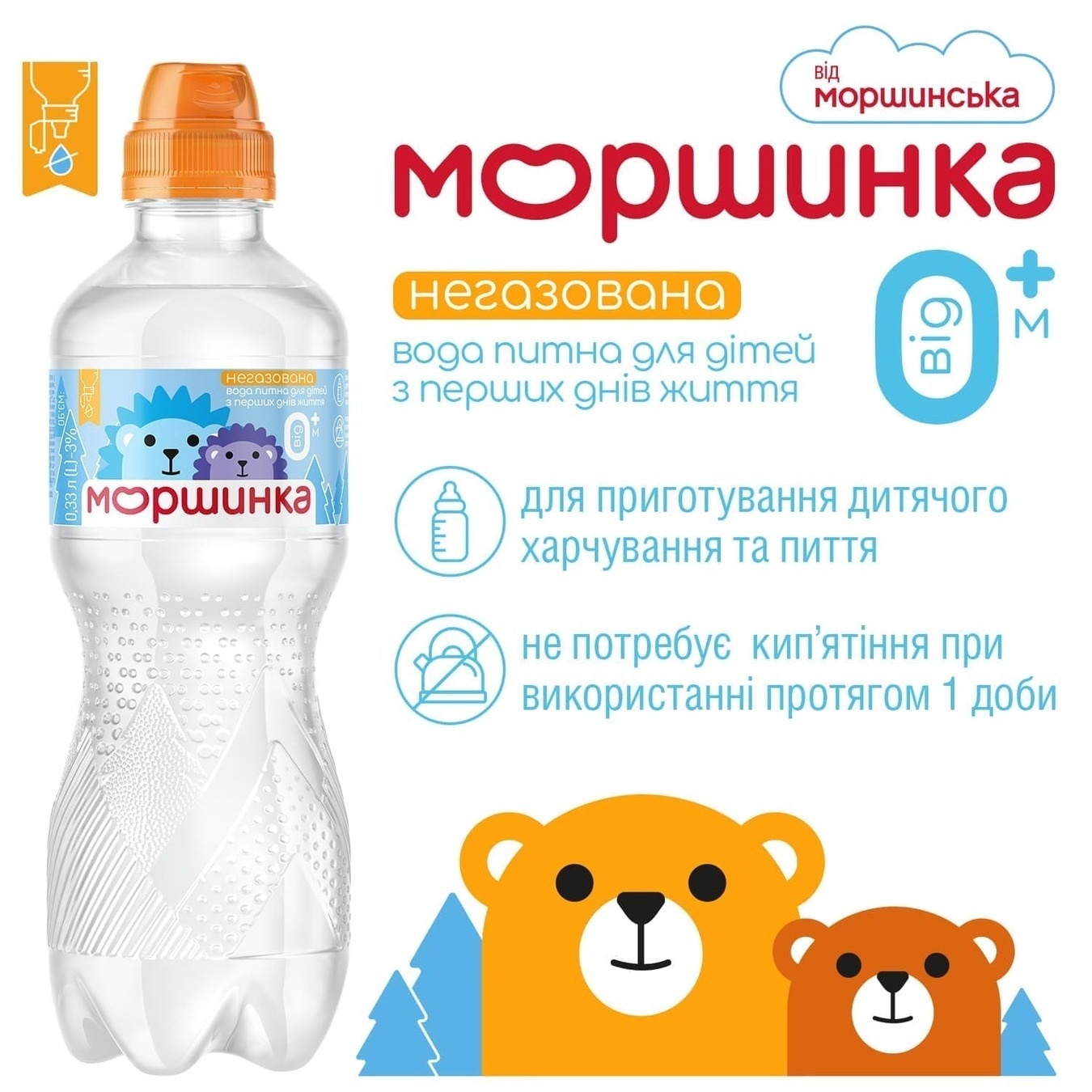 

Вода питьевая Моршинка негазированная детская 0,33л