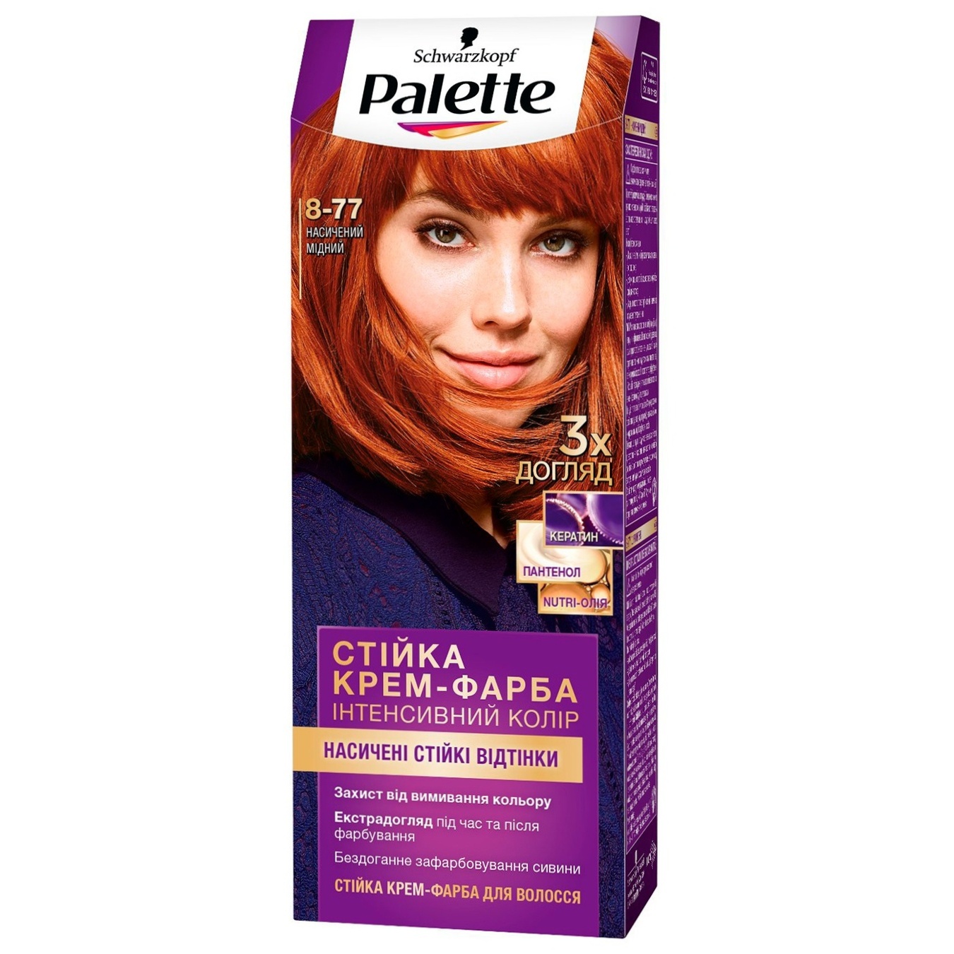 

Крем-краска для волос Palette Интенсивный цвет 8-77 Насыщенный медный 110мл