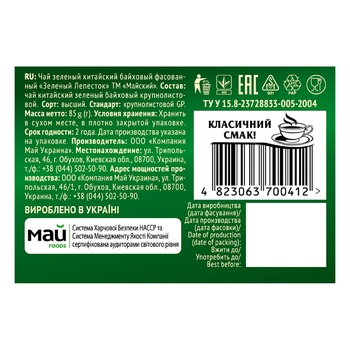 Чай Майский Зелена Пелюстка зелений 85г - купити, ціни на МегаМаркет - фото 5