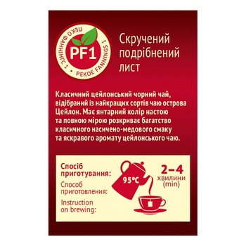 Чай чорний Майский Царська Корона в пакетиках 25*2г - купити, ціни на Auchan - фото 6