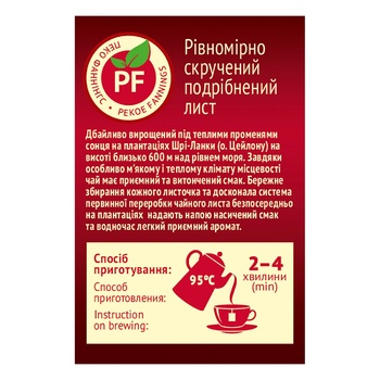 Чай черный Майский Золотой Цейлон в пакетиках 25шт*2г - купить, цены на Таврия В - фото 4