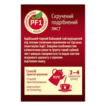 Чай Майский Відбірний Високогірний чорний 25шт х 2г - купити, ціни на Auchan - фото 4