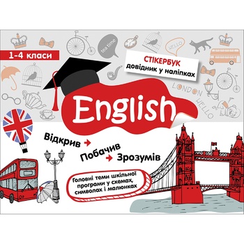 English Stickerbook 1-4 Class - buy, prices for Auchan - photo 1