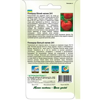 Agrokontrakt White Tomato Poured 241 Seeds 0.3g - buy, prices for MegaMarket - photo 2