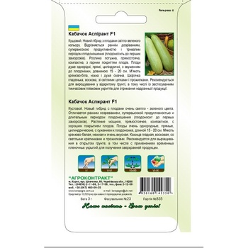 Agrokontrakt Zucchini Postgraduate F1 Seeds 3g - buy, prices for ULTRAMARKET - photo 2