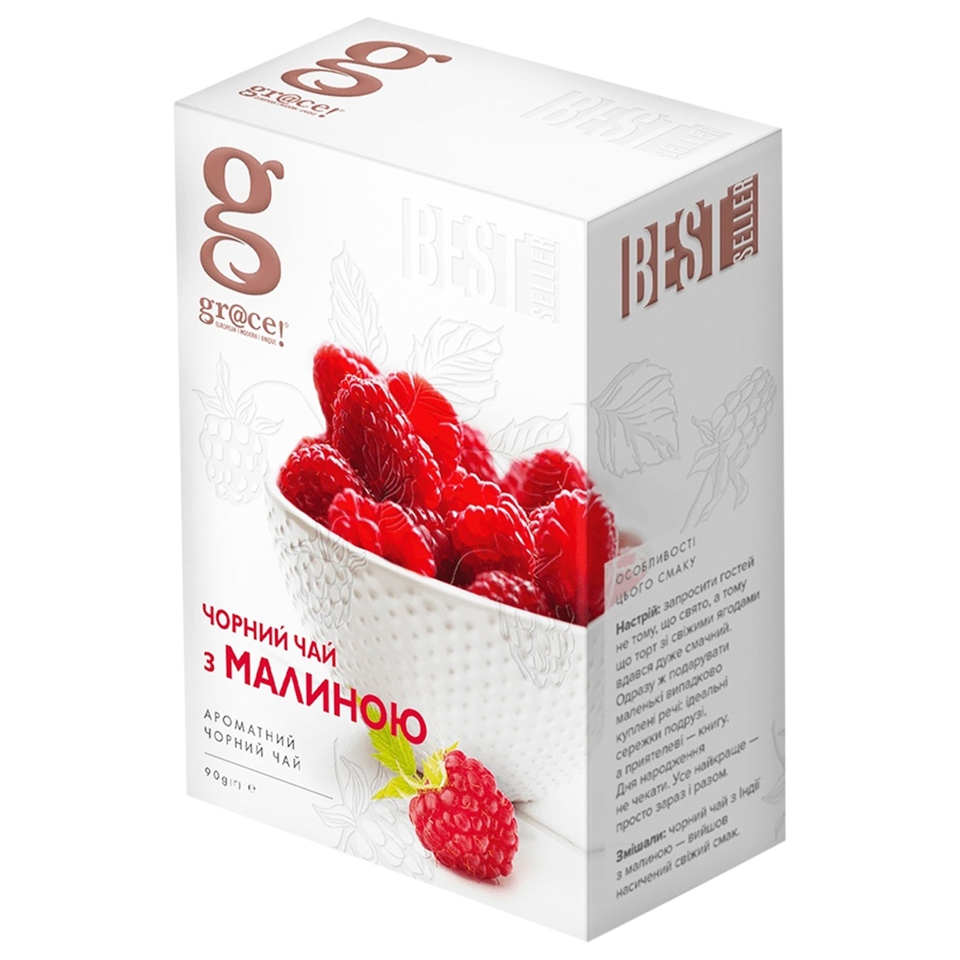 

Чай черный Grace! с малиной 90г