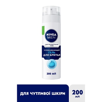 Гель для бритья Nivea Men для чувствительной кожи 200мл - купить, цены на Auchan - фото 4