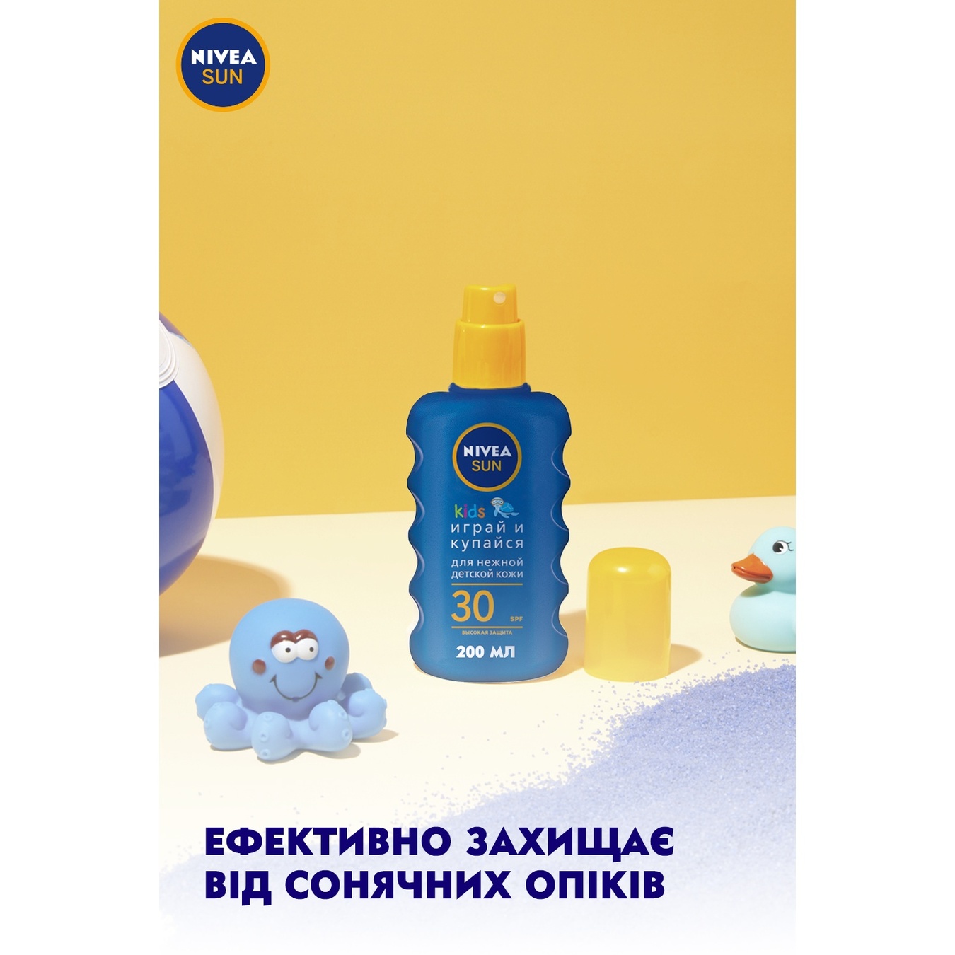 

Детский солнцезащитный спрей Nivea Sun Играй и купайся SPF30 200мл