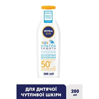 Дитячий сонцезахисний лосьйон Nivea Sun Ультра захист SPF50+ 200мл - купити, ціни на - фото 10