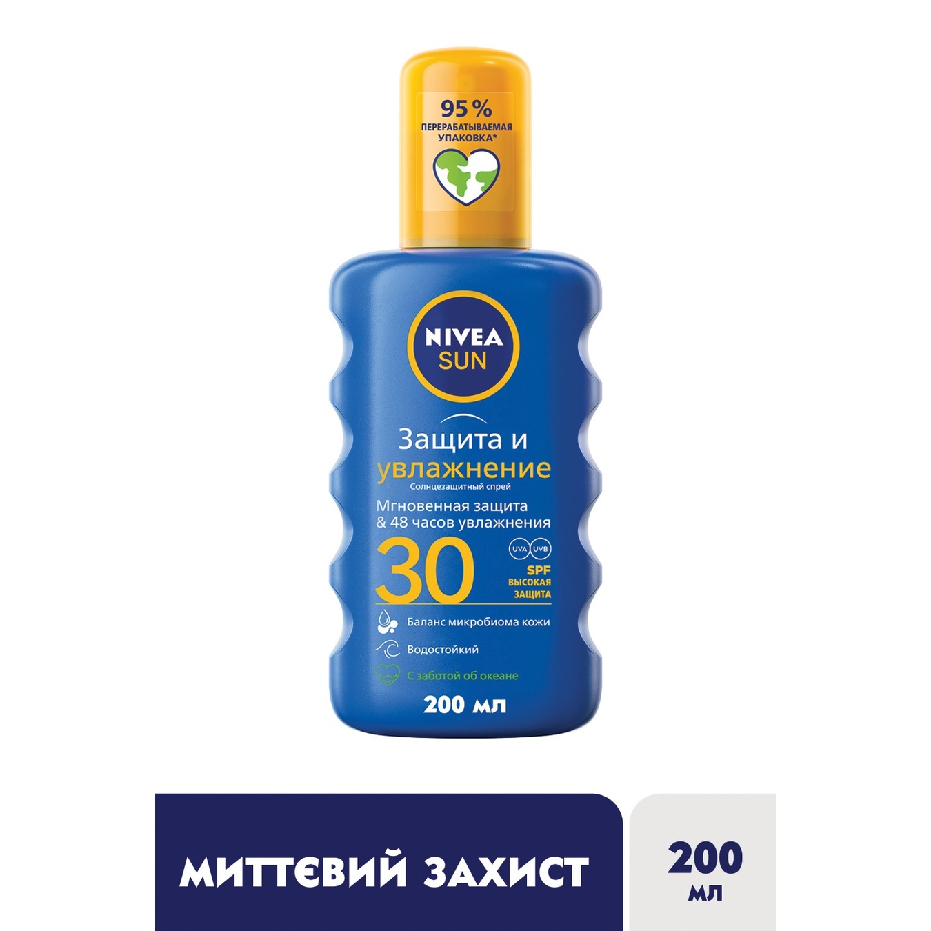 

Солнцезащитный спрей Nivea защиту и увлажнение SPF 30 200мл