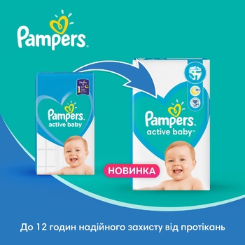 Підгузки Pampers Active Baby розмір 4+ Maxi 10-15кг 62шт - купити, ціни на METRO - фото 8