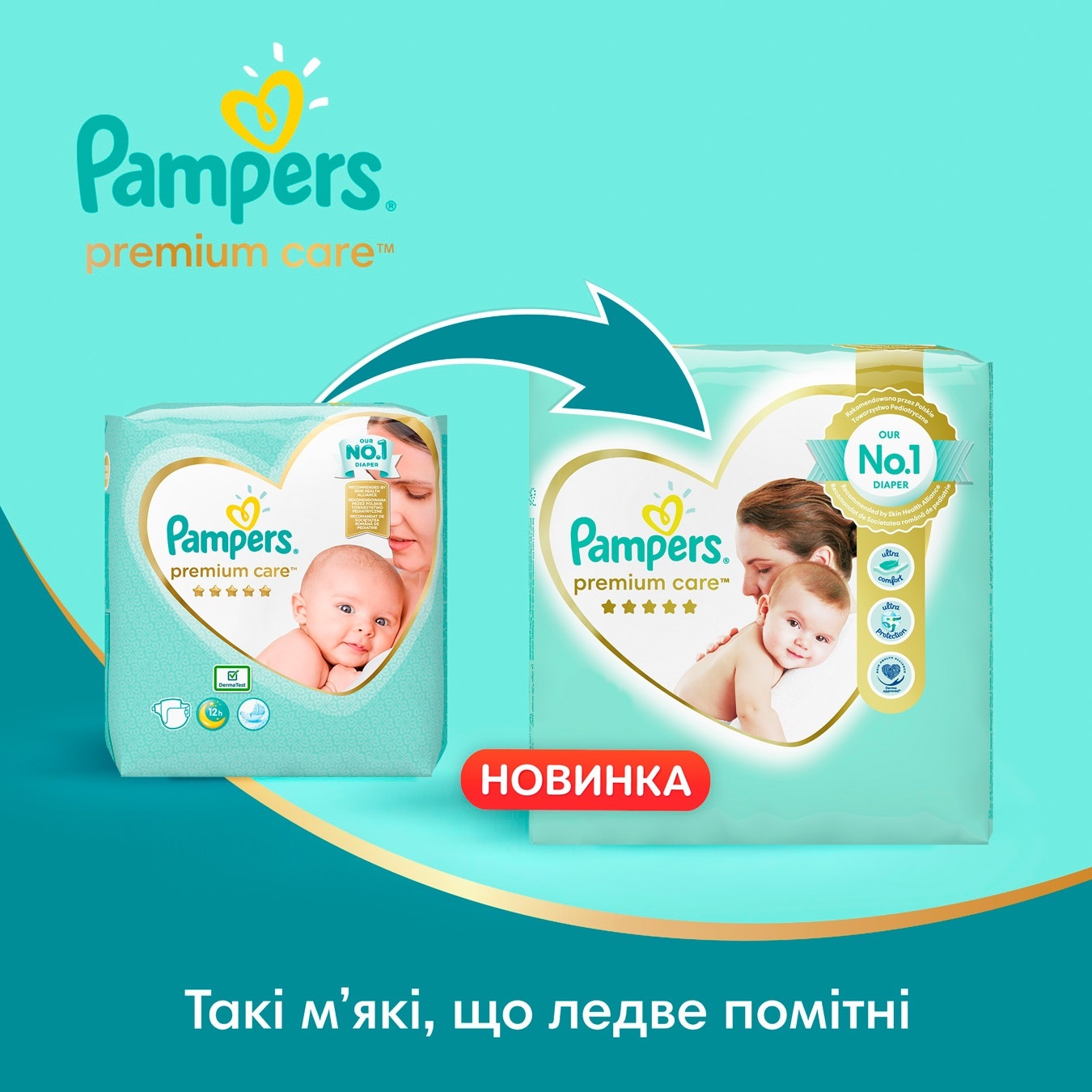 

Подгузники Pampers Premium Care размер 1 Newborn 2-5кг 78шт