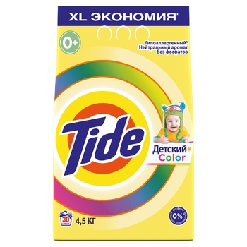 Tide Baby Color Automat Laundry Powder Detergent 4.5kg - buy, prices for - photo 1